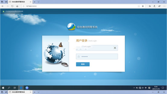  锦屏无线通信对讲调度网管系统