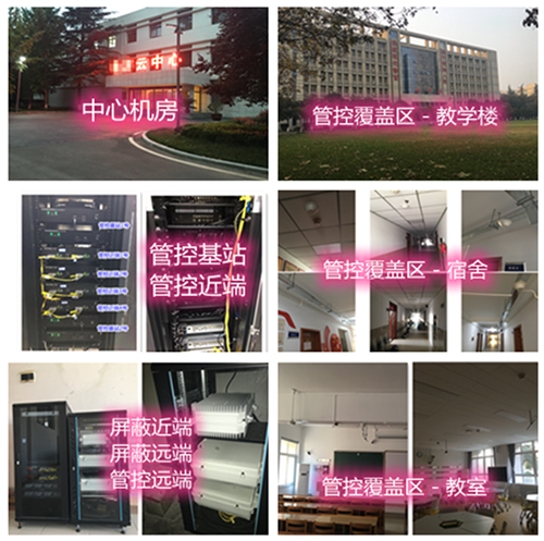  锦屏某军事院校管控案例（数字信令级）