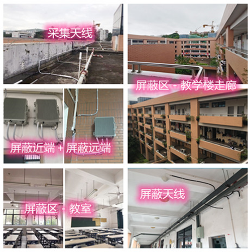  锦屏某中学考场屏蔽案例（数字信令级）